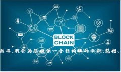 请注意，由于字数限制，