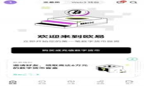 比特币区块链查询过程：详细指南与常见问题解答