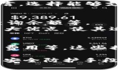 jiaotongtp钱包的消失原因解