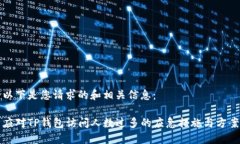 以下是您请求的和相关信