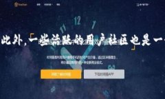 TP钱包下载指南：如何安全