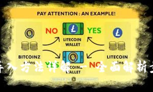 tp钱包冷钱包导入方法详解 - 全面解析步骤与注意事项