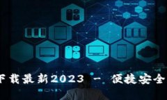 baiotit p钱包官网下载最新