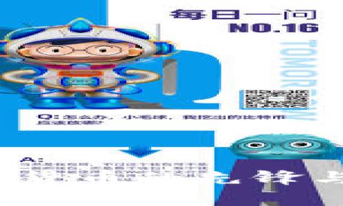 比特币：区块链货币的先锋与未来趋势分析