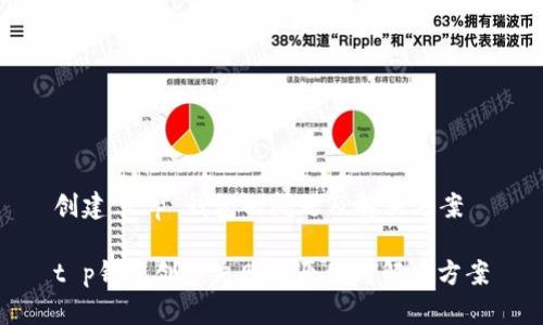 创建 t p 钱包的问题及解决方案

t p钱包创建失败的原因与解决方案