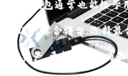   如何应对TP钱包的币被盗问题：全面指南 / 
 guanjianci TP钱包, 币被盗, 数字资产安全, 钱包保护, 区块链安全 /guanjianci 

在数字货币日益普及的今天，越来越多的人开始使用钱包存储他们的虚拟资产。TP钱包作为一种流行的数字钱包，虽然提供了便捷的存储和交易功能，但用户仍然面临着安全风险，尤其是币被盗的情况。本文将详细讨论如果你的TP钱包里的币被盗，该如何处理与应对，同时提供一些实用的安全防护措施，以保障用户的数字资产安全。

1. 被盗后的第一步该做什么？
当你发现TP钱包里的币被盗时，第一步是保持冷静，尽量不要惊慌。这是因为情绪波动可能会导致不理智的决策。接下来，建议你立即采取以下措施：

首先，确认你的币确实被盗。检查交易记录，确保没有未授权的交易发生。如果发现有可疑交易，及时截屏以备后续使用。接下来，尽快修改TP钱包的密码，确保账户的其他部分不再受到损害。

随后，考虑将你的其他数字资产转移到一个更安全的钱包。如果你使用的是热钱包（即连接互联网的钱包），建议在确认安全后换用冷钱包（即离线存储的钱包）进行资产存储，降低再次被盗的风险。

2. 如何收集证据以便后续维权？
收集证据对于后续维权至关重要。首先，记录下所有的交易信息，包括被盗时间、被盗金额、交易ID等。许多区块链浏览器（如Etherscan）都能提供所需的交易历史，你可以通过这些平台查询详细的信息。

其次，截屏是一个非常有效的证据收集方式。将交易记录、TP钱包的登录信息、任何收到的安全通知等信息截图保存。同时，如果你通过某个交易所进行交易，也要记录相关的信息，这些都能在后续的调查中发挥重要作用。

最后，建议与专业律师、网络安全专家或相关机构联系，寻求帮助和建议。他们能够为你提供专业的维权意见，帮助你以更有效的方式处理此事。

3. 是否可以追回被盗的币？
币被盗后是否能够追回，是很多用户最关心的问题之一。理论上，如果能追踪到被盗资产的去向，有一定的可能性追回。但是，由于区块链的去中心化和匿名特性，使得这一过程非常复杂。

首先，你需要了解被盗币的流向。如果你的资产被转移到其它交易所，联系这些交易所，报告盗窃事件。在许多情况下，交易所会协助进行调查，但最终能否追回还是要看当事人的合作程度及法律政策。

另一种情况是涉及到黑客或网络犯罪分子，这种情况下追查更加困难，可能需要报警并提供详尽证据以协助警方调查。而且，由于涉及跨国犯罪，追查和追回的难度会更大。

因此，虽然在某些情况下可以追回被盗的币，但成功率有限。最有效的预防措施就是不要让盗窃发生，确保资产安全。

4. 为什么你的TP钱包会被盗？常见的安全隐患是什么？
TP钱包被盗通常是由于用户不注意安全或安全防护措施不到位导致的。以下是一些常见的安全隐患：

一是网络钓鱼攻击。黑客可能会通过伪装成官方邮件或网站的方式，诱导用户输入个人信息或私钥。一旦黑客获得这些敏感信息，就能轻易控制用户的钱包。因此，用户应该仔细核实任何与钱包相关的通讯，确保它们来自官方渠道。

二是使用不安全的网络。公共Wi-Fi网络常常不安全，黑客可以轻易地截获用户的数据。如果有必要在公共场合使用钱包，最好使用VPN来加密网络数据，保障信息安全。

三是密码管理不当。很多用户可能会选择简单易记的密码或采用相同密码用于多个平台。这种做法使得钱包更容易受到攻击。因此，使用复杂且独特的密码，并启用双因素认证，能显著提高钱包的安全性。

5. 如何增强TP钱包的安全性？
增强TP钱包的安全性是每位用户都应该重视的事项。首先，选择一个强密码，并定期更改。同时，开启双因素认证，这将为你的账户增加一层额外的保护。

其次，保持钱包软件的更新。钱包开发者会定期发布更新来修复安全漏洞，确保你安装最新版本是保护个人资产的重要措施。

另外，用户还可以使用冷钱包存储大部分资产，这样即便你的热钱包遭受攻击，存储在冷钱包里的资产也能免受侵害。此外，定期备份钱包数据，以防丢失。确保备份文件的安全，避免落入不法分子手中。

最后，时刻保持警惕。定期检查账户活动，如发现异常立即采取措施。加入安全社区，获取最新的数字资产安全信息，提升个人意识和防范能力。

6. 当你为什么对TP钱包的信任度降低时，如何评估其他数字钱包？
如果你对TP钱包的信任度降低，可以考虑评估其他数字钱包的安全性和信誉。首先，要查阅用户评价和反馈，了解该钱包的安全记录。许多专业网站和论坛提供不同钱包的评测，你可以基于这些信息做出判断。

其次，关注钱包的技术支持和响应能力。在遇到问题时，能够及时获得帮助是非常重要的。选择那些提供24/7客户服务及快速反馈的商家，可以提升你的使用体验。

此外，查看钱包是否具备开源代码或是否经过独立审核也是重要的考量因素。开源代码的钱包让安全专家能够审查其代码，检测潜在的安全漏洞。而经过审计的钱包通常也能给予用户一定的信心。

最后，不要忽视钱包的功能特性。比如，有些钱包提供的额外安全工具（如交易提醒、地址白名单等）可以为用户额外提供保护。在选择新钱包时，根据自身需求进行综合评估，选择最合适的那一个。

综上所述，虽然数字资产安全面临许多挑战，但通过采取适当的预防措施、维护良好的使用习惯和及时应对问题，用户能够有效保护自己的TP钱包及其他数字资产。希望本文能为面临币被盗问题的用户提供实用的建议和帮助。