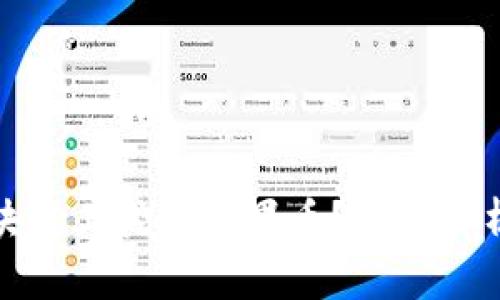 : 如何在区块链上挖掘糖果币？深入解析与实用指南