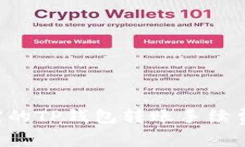 如何选择便宜的TP钱包转账手续费，以实现成本