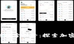 KIP币区块链搜索引擎：探