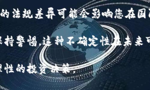 baioti比特币区块链投资全揭秘：如何抓住数字货币时代的机遇/baioti
比特币, 区块链, 数字货币, 投资策略, 加密资产/guanjianci

在过去的十多年里，比特币已经从一个不起眼的数字货币发展成为全球金融市场的重要组成部分。随着越来越多的人开始关注并投入到比特币及其背后的区块链技术中，投资比特币的相关事项逐渐成为一个热门话题。在这篇文章中，我们将深入探讨比特币区块链投资的方方面面，帮助您更好地理解这个复杂但潜力巨大的市场。

比特币是由一个名叫中本聪（Satoshi Nakamoto）的人或团队开发的，其开源代码于2009年发布。比特币的创新之处在于它使用区块链技术，使得交易是透明的、安全的，并且能够去中心化。随着技术的不断发展，比特币和其他数字货币的受欢迎程度也不断攀升，许多人开始将其视作一种投资资产。

什么是比特币区块链？
比特币区块链是一种去中心化的数据库，记录所有比特币交易的历史。每一次交易都被打包成一个“区块”，并通过加密的方法保证信息的安全。区块链技术使得数据无法被修改或删除，从而确保交易的真实性和完整性。

区块链的工作原理比较复杂，但可以简化为以下几个步骤。首先，当用户发起一笔比特币交易时，这笔交易会被广播到整个网络。其次，矿工会将这些交易进行验证，并打包成一个新的区块。第三，新区块会被添加到之前的区块链中，并通过每个节点进行复制。最后，交易完成，资金从发送方转移到接收方。

这项技术的独特之处在于它的去中心化特性，意味着没有任何一个中央机构能够控制或干扰交易。这一特性不仅保障了交易的安全性，也为比特币投资提供了一个全新的视角。

比特币投资的潜力和风险
许多人将比特币视作一种新的投资机会，认为其具有巨大的上涨潜力。特别是在过去的几年中，比特币的价格经历了多次剧烈波动，一些早期投资者获得了惊人的回报。然而，高回报的背后往往伴随着高风险。

比特币价格的波动性较大，受市场情绪、政策变化和技术进步等多种因素影响。例如，2017年比特币价格一度突破2万美元，然而随后的市场崩盘使得其价格迅速回落。由于比特币市场相对年轻，缺乏成熟的监管体系，投资者需要对市场趋势保持高度敏感。

此外，随着比特币的逐渐普及，市场上也出现了许多竞争的数字货币。这些数字货币有的提供了更先进的技术或更具吸引力的实用功能，这也对比特币的市场份额造成了威胁。因此，投资者在决定投资比特币时需要详细评估风险、回报和市场前景。

如何开始比特币投资？
如果您对比特币投资感兴趣，首先需要了解基本的操作流程。通常而言，投资比特币的步骤包括选择合适的交易平台、开设账户、进行身份验证、存入资金以及选择投资策略。

1. **选择交易平台**: 市场上有很多比特币交易平台，如Coinbase、Binance、Huobi等。在选择平台时，需要考虑其安全性、交易费用、用户体验以及是否支持您的国家和地区。

2. **开设账户**: 通常情况下，您需要提供一些个人信息，如姓名、邮箱和电话号码。在某些平台上，您还需要进行身份验证，这通常涉及上传身份证明文件。

3. **存入资金**: 完成注册后，您可以通过银行转账、信用卡或其他方式向您的交易账户存入资金。请务必了解平台的存款和提款政策。

4. **选择投资策略**: 投资比特币时，您可以采用不同的策略，如长期投资、短线交易、定投等。每种策略都有其优缺点，您需要根据自己的风险承受能力和市场判断选择适合的方式。

比特币的未来发展趋势
比特币及区块链的未来发展充满了不确定性和潜力。随着更多的金融机构和企业逐渐接受和整合比特币，未来的市场需求有望得到进一步提升。同时，技术的发展也可能带来更高的效率和更低的交易成本。

然而，市场监管的变化也将对比特币的未来产生重大影响。例如，许多国家正在制定相关法规，以规范数字货币的使用和交易。当法规逐渐完善时，投资者可能会体验到更安全、更透明的交易环境。

此外，随着Layer 2技术（如闪电网络）的推出，比特币的交易速度将大幅提升，交易成本下降，从而推动比特币在日常生活中的应用。这意味着比特币不仅是一种投资工具，也可能成为未来的重要支付手段。

比特币投资者需要注意的事项
在进行比特币投资时，有几个关键点需要特别注意。首先，要确保您只投资于自己能够承受的资金，因为比特币市场的波动性可能导致您在短时间内面临重大损失。

其次，保持对市场信息的敏感性非常重要。时刻关注相关新闻、政策法规及市场动态，以便及时做出调整。同时，使用合理的风险管理策略来保护您的投资，例如设立止损位和分散投资。

最后，简单了解一些基本的技术分析和市场心理学将会对您的交易决策有所帮助。随着经验的积累，您将更有能力判断市场走势，从而做出更明智的投资决策。

比特币与传统投资模式的对比
与传统投资模式相比，比特币和其他数字货币具有一些显著的区别。首先，比特币是一种高度去中心化的货币，没有中央银行或政府监管。这种去中心化的特性使得比特币的交易不受限制，但同时也意味着投资者需要承担更大的风险。

其次，比特币市场的流动性通常较高，意味着您可以随时买入或卖出您的资产，而传统的投资市场可能会受到多种因素的限制。

然而，比特币市场由于其年轻性，缺乏成熟的风险管理工具和熟悉的市场结构，使得许多投资者在进行比较时需要投入更多的精力去学习和适应这一新兴市场。

比特币投资可能面临的法律风险
随着比特币的受欢迎程度不断提升，全球各国的监管机构也在加强对数字货币的监管。各国对比特币及其相关交易的法律框架仍在发展中，不同国家的法规差异可能会影响您在国际市场上的投资表现。

投资者需要了解当地法规的最新动态，确保自己的投资行为符合当地的法律要求，并能够毫无障碍地进行买卖交易。同时，对于法规的不确定性也应保持警惕，这种不确定性在未来可能渗透到投资者的信任和市场稳定性中。

总之，比特币区块链投资是一个充满挑战与机会的领域。在进行投资之前，了解市场的基础知识、风险管理以及未来的发展趋势将有助于您做出更他理性的投资决策。