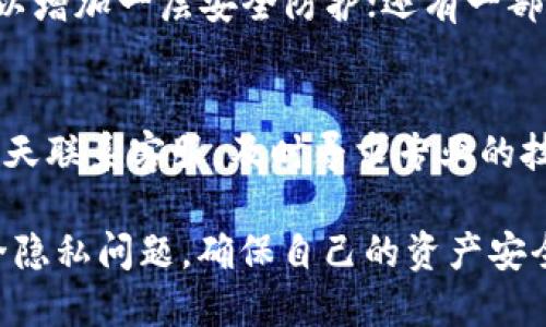   如何使用电脑版TP钱包购买代币 / 
 guanjianci TP钱包, 代币购买, 加密货币, 钱包使用, 数字货币 /guanjianci 

在加密货币日益普及的今天，如何安全、便捷地购买代币已经成为许多投资者关心的重要话题。TP钱包作为一款兼具多种功能的加密数字货币钱包，为用户提供了方便的代币购买功能。本文将详细介绍如何使用电脑版TP钱包购买代币，同时解答一些相关的常见问题，并提供释疑和指导，帮助新手用户顺利使用这一工具。

一、TP钱包简介
TP钱包是一款支持多种加密货币的数字钱包，用户可通过该钱包安全存储、管理和交易各类代币与数字资产。TP钱包界面简洁易用，尤其适合初学者以及对加密市场较为陌生的用户使用。

在TP钱包中，用户不仅可以查看资产余额、进行转账、收款，还可以在多个去中心化交易所（DEX）上进行代币交换。它的安全性和便捷性使得其在众多数字钱包中脱颖而出，受到了广泛欢迎。

二、准备工作
使用电脑版TP钱包购买代币之前，用户需要先进行以下准备工作：

ul
  listrong下载和安装TP钱包：/strong访问TP钱包官方网站，下载最新版本的电脑版钱包客户端，并按照提示完成安装。/li
  listrong注册和设置账户：/strong安装后，打开TP钱包应用，创建新账户或输入已有账户的助记词。如果是新用户，建议记下助记词，确保账户安全。/li
  listrong充值钱包：/strong在购买代币之前，需要将一定数量的主流加密货币（如USDT）充值到TP钱包中，可通过其他交易所转帐到TP钱包地址。/li
/ul

三、在TP钱包购买代币的步骤
现在，我们来具体了解使用电脑版TP钱包购买代币的步骤：

ol
  listrong登录TP钱包：/strong使用之前注册的账号以及密码登录到TP钱包，确保你连接了稳定的网络。/li
  
  listrong选择代币购买功能：/strong在主界面中，寻找“兑换”或“购买代币”的选项。点击进入，该功能通常允许用户在不同的区块链网络中选择想要购买的代币。/li
  
  listrong选择所需代币：/strong在可购买的代币列表中，选择你想要购买的代币类型。如果列表中没有想要的代币，可以使用搜索框进行查找。/li
  
  listrong输入购买数量：/strong在选择代币后，输入你希望购买的数量。系统会自动根据当前价格显示你所需支付的金额（通常用USDT或ETH来计算）。/li
  
  listrong确认交易信息：/strong仔细检查交易信息，包括代币名称、购买数量、所需支付的标准货币、以及可能的手续费。确认无误后，点击“确认购买”或“确认交易”按钮。/li
  
  listrong等待交易完成：/strong在确认后，系统会处理交易。这个过程可能需要一些时间，具体取决于网络状况及交易所的处理速度。/li
  
  listrong检查资产：/strong交易完成后，你可以返回钱包主界面，查看你的资产余额，以确认代币是否已经到账。/li
/ol

整体来说，使用TP钱包购买代币的过程相对简单明了，适合各种层次的用户操作。

四、代币购买时的注意事项
在购买代币前，用户需了解以下几个注意事项，以保障资金安全：

ul
  listrong选择正规平台：/strong确保你所选择的交易所是信誉良好的，尽量避免使用不明来源的交易平台。/li
  listrong关注手续费：/strong在进行代币购买时，要了解各类手续费的具体计算方式，防止因手续费高而使你超出预算。/li
  listrong确认交易信息：/strong在进行确认时再次核对交易内容，以避免因操作失误导致经济损失。/li
  listrong留意代币价格波动：/strong加密货币价格波动较大，因此在选择购买瞬间应注意当前价格，以决定最佳购买时机。/li
/ul

五、可能相关问题探讨

问题1：如何安全地保管TP钱包中的私钥？
TP钱包的私钥是用户进行所有交易的关键，若被他人获取，可能导致资产被盗。因此，相对而言，私钥的安全性相当重要。首先，用户应尽量将私钥离线保存，比如备份为纸质文档。其次，避免在连接公共Wi-Fi的情况下进行钱包的登录或交易操作。同时，定期检查钱包的交易记录和资产变化，若发现不明交易或余额减少，及时修改密码并联系官方客服。

问题2：TP钱包支持哪些代币购买？
TP钱包支持众多主流数字货币及ERC-20代币的交易，用户可以在其平台上方便地找到自己希望购买的代币。除了广为人知的比特币（BTC）、以太坊（ETH）、USDT外，TP钱包也持续对新兴代币进行更新和支持，用户实时查看钱包中的代币市场行情，选择合适代币进行购买。但需注意的是，不同的代币具有不同的交易规则和安全性，用户需自主判断风险与收益。

问题3：如果购买后代币未到账，应该怎么办？
在进行代币购买后，如果长时间未到账，用户应首先检查是否已完成交易。联系TP钱包客服了解当前交易状态，确认是否由于网络延迟或交易所处理问题导致。通常情况下，若交易确实完成而未到账，TP钱包平台能够通过区块链溯源找到交易信息，帮助用户解决问题。此外，建议用户妥善保存每次交易的记录，以备后续查询或跟进。

问题4：TP钱包与其他钱包相比，有何优势？
TP钱包作为市场上众多数字钱包中的一员，其优势在于：一是简单直观的用户界面，使得新手用户可以快速上手；二是对多种代币的支持，用户可以一站式交易所需的数字货币；三是多种交易方式和去中心化交易平台的接入，为用户降低了费率，提升了交易效率。此外，TP钱包在安全性上也进行了多方面的加固，包括双重认证及钱包加密等功能。

问题5：如何提高TP钱包的安全性？
提高TP钱包的安全性可以通过多个方式实现：首先，即使使用强密码，还需定期更新口令，并开启两步验证功能；其次，尽可能避免在不信任的网络环境中进行操作，使用VPN可以增加一层安全防护；还有一部分用户选择使用硬件钱包，将大部分资产转移到硬件阀门中，再通过TP钱包进行小额交易，最大限度降低被盗风险。最后，及时更新钱包软件，确保新版本具备最新的安全补丁。

问题6：如何解决购买代币过程中出现的技术问题？
如果在使用TP钱包购买代币过程中，遇到技术性的困难，用户可以先查看官方网站或帮助中心的FAQ。大部分问题在这里都有解答。如果解决不了，可以通过电子邮件或在线聊天联系客服，及时寻求专业的技术支持。此外，也可加入相关的社区或论坛，交流与寻求帮助，了解其他用户的解决方案。

综上所述，使用电脑版TP钱包购买代币是一个方便且直观的过程。通过适当的准备和步骤，用户可以安全地进行购买，为其数字资产的投资打下良好的基础。务必关注所有安全隐私问题，确保自己的资产安全，理智投资，稳妥管理。