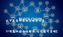 以下是您所需的与相关内