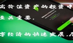 区块链包装数字币：未来