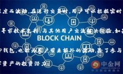 如何轻松开发一个TP钱包账