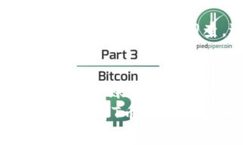   如何将VNT币提至TP钱包: 完整指南 / 

 guanjianci VNT币, TP钱包, 加密货币, 数字钱包, 虚拟货币转账 /guanjianci 

引言
随着区块链技术的不断发展，越来越多的人开始关注加密货币的投资与使用。VNT币作为一种新兴的数字货币，其独特的技术背景和应用场景引起了投资者的关注。而TP钱包作为一种安全、便捷的数字货币钱包，受到用户的欢迎。本篇文章将为您详细介绍如何将VNT币提至TP钱包，并深化对该过程的理解。

什么是VNT币？
VNT币（VNTChain）是一种基于区块链技术的智能合约平台，其目标是简化和企业在数字经济环境中的运作。VNT链具有快速、安全和可扩展的特点，旨在为开发者和企业提供灵活的解决方案。VNT币的使用场景包括在线支付、资产管理和供应链管理等。随着数字经济的不断发展，VNT币的市场需求也逐渐上升。

TP钱包的功能与优势
TP钱包是一种多合一的数字货币钱包，支持多种主流加密货币的存储与交易。它不仅具备安全性高、操作简单的特点，还有许多实用的功能，例如：支持DApp应用、内置交易所、数字资产管理等。TP钱包的一大亮点是其用户友好的界面和强大的技术支持，让用户可以轻松管理自己的数字资产。

如何将VNT币提至TP钱包？
将VNT币提至TP钱包的过程相对简单，但也需要用户注意以下关键步骤：

ol
listrong下载并安装TP钱包/strongbr首先，您需要在手机应用商店或官方网页上下载适合您手机系统的TP钱包应用，并按照提示完成安装。/li

listrong创建或导入钱包/strongbr打开TP钱包应用后，您可以选择创建新的钱包或通过私钥/助记词导入已有钱包。如果您是新用户，请务必妥善保管好您的助记词，这是恢复钱包的重要信息。/li

listrong获取VNT币的接收地址/strongbr在TP钱包中找到币种选择界面，点击添加VNT币，系统会为您提供一个独特的接收地址。请务必复制好此地址，以备后续转账使用。/li

listrong登录VNT钱包进行转账/strongbr使用您的VNT钱包账户登录，选择“转账/提币”，粘贴您在TP钱包中获取的接收地址，输入要转移的VNT币数量，并确认转账信息无误后提交。“注意事项”环节中，您可能需要支付一定的网络费用，请根据提示准备足够的交易费用。/li

listrong确认转账并等待区块确认/strongbr提交转账后，您可以在VNT的钱包中查看交易记录，等待网络区块的确认。转账成功后，您将在TP钱包中看到相应的VNT币到账。/li
/ol

提币过程中需要注意的事项
在将VNT币提至TP钱包的过程中，有几个关键注意事项需要您牢记：

ul
listrong确保地址准确/strongbr万一您输入错误的接收地址，可能导致您的VNT币永久丢失，因此务必仔细检查您粘贴的地址。/li

listrong了解转账费用/strongbr不同网络的转账费用可能相差很大。在进行提币之前，提前查询相应的转账费用，以避免余额不足。/li

listrong保持网络状态良好/strongbr转账时，请确保您的网络连接稳定，避免因网络不良导致转账失败。/li

listrong请勿过于频繁提币/strongbr频繁提币可能会触发钱包的安全机制，导致暂时冻结账户，建议合理安排提币时间且控制频率。/li
/ul

常见问题解答
在提取VNT币到TP钱包的过程中，用户可能会遇到一些疑惑和问题。以下是六个常见问题的详细解答：

1. 如果我输入了错误的接收地址，怎么办？
输入错误接收地址是一个非常常见的情况。一旦您提交转账，交易就会在区块链上执行，且无法撤回。如果转账的地址是其他钱包或平台，您可能无法找回。为了避免这样的情况，建议您在发起转账前，仔细检查输入的地址。在有条件的情况下，可以尝试联系相关平台的客服，看是否有找回的可能性，但通常这是非常困难的。
最好的策略是，在进行任何数字资产转账前，先进行小额测试。如果小额转账成功，再进行大额转账。这能有效降低因错误输入所可能带来的损失。

2. 为什么我的VNT币转账被延迟了？
VNT币转账延迟的原因可能有很多。在区块链中，每笔交易需要经过网络节点的验证和确认。可能的原因包括：网络拥堵、矿工费用设定过低导致优先级低、以及您使用的VNT钱包策略。例如，在高峰时段，链上交易量大，等待时间可能就会增加。
您可以通过区块链浏览器查询您的交易状态，查看是否已经被确认，必要时可以适当增加矿工费用以加快确认速度。在未来的交易中，建议您提前规划时间，尤其是在网络繁忙的时期，选择合适的时间进行转账，或提前设置合适的网络费用。

3. 如何确保TP钱包的安全性？
保障TP钱包的安全性是数字资产管理中的关键。首先，您需确保使用复杂且不易被猜测的密码，避免使用容易被破解的信息。同时，定期更新密码也是一种良好的安全习惯。
其次，不要随意将助记词分享给他人或者在不受信任的设备上输入，助记词是您访问和恢复钱包的唯一凭证。建议将助记词保存在安全的地方，且最好是纸质的形式，避免在网络环境中保存。
最后，保持应用程序的更新，确保您使用的是最新版本的TP钱包，定期查看其官方网站发布的安全公告，提升安全防范意识。这些措施有助于防止您的资产遭到盗取或丢失。

4. 提币时网络费用过高，该怎么办？
在转账VNT币时，若网络费用过高，可能会让用户感到十分困扰。交易费用是由网络供需关系决定的，在交易高峰期，费用可能会相应上涨。您可以尝试的方式有：在非高峰期进行转账，通常收入较低时，转账费用也会降低；同时，在钱包设置中，部分钱包允许用户手动调整矿工费用，您可以适当选择设置。然而，注意不要设置太低费用，可能导致交易长时间未确认。
此外，了解各个交易所或者钱包的费用结构和时间，可以帮助您更好地规划交易。选择提供更低费用的交易平台，也是一个实用的选择。通过对网络费用的合理规划与管理，您可以更有效地控制加密资产的转账成本。

5. 我是否可以在TP钱包中保存其他币种？
TP钱包支持多种类型的数字货币，不仅限于VNT币。用户可以在TP钱包中保存如比特币（BTC）、以太坊（ETH）、美国币（USDT）等多种主流加密货币，这为用户提供了很大的灵活性。您可以在TP钱包内部进行多币种管理，也可以在应用内直接进行兑换。
不过，请进行详细了解您所存储货币的性质和存储的安全性。有些币种可能有特定的安全要求或操作流程，确保您了解并能遵循这些要求，可以更好地保护自己的数字资产。同时，合理地将资产分散在不同钱包中，也能有效降低风险，有助于提升资产的安全性。

6. 现金换VNT币的方法有哪些？
现金换VNT币的方式有很多途径，这主要取决于您所在的区域以及当地的数字货币交易政策。一般来说，您可以通过以下几种方式获取VNT币：首先，通过线上交易所直接购买。这是最便利的方法，您只需在交易所中注册账号，充值法币，选择VNT币进行购买。但需注意，先确认所用平台是否支持VNT交易、手续费用和交易安全性。
其次，您可以通过场外交易（OTC）市场，找到愿意出售VNT币的卖家，进行当面交易或线上交易。这种方式灵活多变，但在选择买卖方时务必小心，确保彼此信任，减少潜在风险。
最后，部分地区会有专门的线下交易会、社群转账等方式获取VNT币。了解当地的动态，参与相关活动有助于您获取VNT币，建立自己的交易网络。无论通过什么方式，交易前务必要做好市场调查，避免因信息不足做出错误决策。

结论
综上所述，如何将VNT币提至TP钱包的过程中，不仅需要掌握基本操作步骤，还需要了解相应的安全性与市场动态问题。通过本文的详细介绍，您应该能够更自信地进行VNT币的转账操作。此外，深度理解相关问题的解答，也能帮助您更好地管理和保护自己的数字资产。
无论在数字货币的投资还是使用上，保持学习的态度是十分必要的。加密货币市场瞬息万变，只有不断更新知识，才能抓住每一个机会，管理好自己的资产。希望本文能够为您在VNT币提取与管理中提供实际帮助！