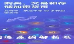 TP钱包闪退原因解析及解决