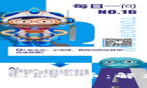 如何在TP钱包中找到BTT币：解决指南与常见问题